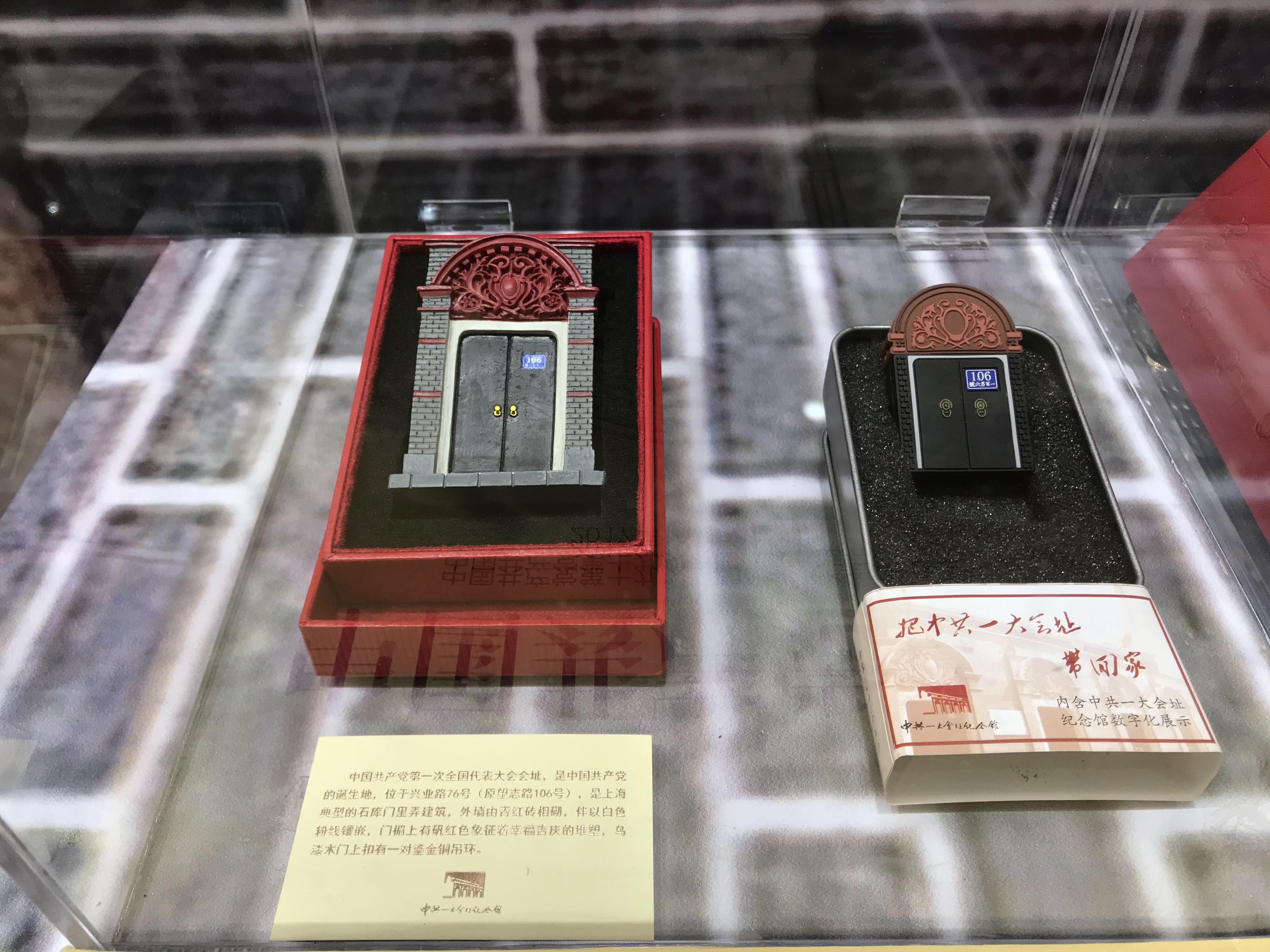 上海石庫門的“新年紅”