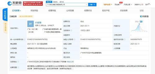 江小白關聯公司合資成立餐飲管理公司，布局食品互聯網銷售與網站建設