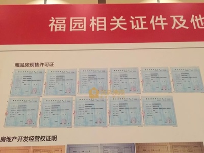 新東升·福園遇冷 425套房源開盤僅售214套，市場疲態浮現？
